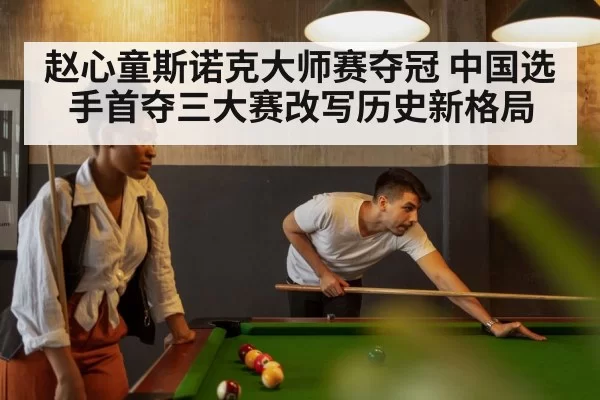 snooker table